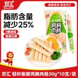 双汇火腿肠 轻咔能靓 0糖减脂特级火腿肠 鸡胸肉香肠火腿30*10支/袋装