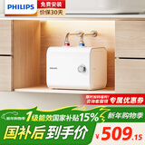 飞利浦（PHILIPS）8.5升小厨宝电热水器一级能效节能 2200W速热家用厨房热水宝台下储水式 国家补贴15% AWH1016/93