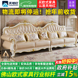 天地红·家具【已售1W+】欧式真皮沙发法式客厅全实木雕花大户型全屋奢华别墅 三人位【2.06米】 【头层牛皮+橡木框架】