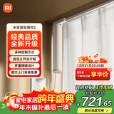 米家智能窗帘2 自动窗帘电机 电动窗帘 智能家居联动语音控制 