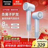 松下（Panasonic）空气发梳负离子高速护发吹风机家用低噪速干电吹风送女生新年礼物云水蓝EH-WNE6M
