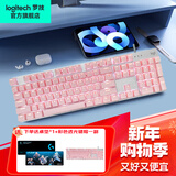 罗技（Logitech）K845机械键盘 有线键盘 办公电脑打字键盘  电竞游戏发光全尺寸个性化定制键帽 K845茶轴+樱花粉透光键帽