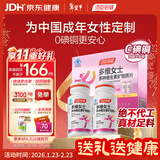 汤臣倍健女士多种复合维生素b族b12b6维c烟酰胺vced3钙片补铁叶酸片120片