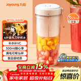 九阳（Joyoung）榨汁杯 果蔬榨汁机搅拌杯 婴儿辅食机小型便携家用电动多功能可碎冰果汁机L3-LJ520(粉)
