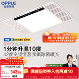 欧普照明（OPPLE）京东集采风暖浴霸 京系列 抱抱暖变频恒温除菌浴霸 京耀