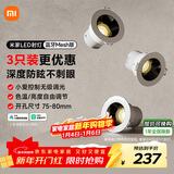 米家LED射灯 3只装蓝牙调光智能小爱筒灯嵌入式射灯