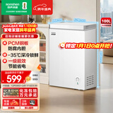 容声（Ronshen）微霜100L单温家用冰柜PCM抗菌内胆深冷锁鲜一级能效节能冷柜BD/BC-100E10HNLAJ国家补贴