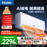 海尔空调净省电 大1.5匹超一级能效冷暖变频挂机 双排铜管蒸发器 家电国家补贴以旧换新KFR-35GW/E1-1