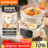苏泊尔（SUPOR）电炖锅  隔水炖锅炖汤盅煲汤锅 燕窝炖盅婴儿煮粥 电炖盅4.5L家用上蒸下炖微压电炖锅DZ25YC891