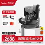 虎贝尔（HBR）E360儿童安全座椅0-6-12岁婴儿宝宝车载通风散热i-Size认证黑灰色