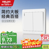 德力西(DELIXI)开关插座面板 CD815系列 双开二开单控开关 QSE862K1