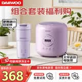 大宇（DAEWOO）新款迷你豆浆机智能保温全自动家用便携鲜榨果汁直饮免过滤家用小型1-2人蔬菜水果料理破壁机SM19 组合优惠购（电饭煲+豆浆杯） 0.35L