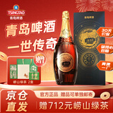 青岛啤酒（TsingTao）青啤百年之旅大师酒 一世传奇 百年鸿运蛇年生肖酒 超高端啤酒 一世传奇 1.5L 2瓶 礼盒装