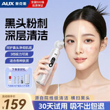 奥克斯（AUX）黑头仪加热去黑头吸出器清理神器铲粉刺清洁小气泡美容清洁仪生日礼物送女朋友老婆实用礼物