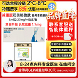 [诺和盈]司美格鲁肽注射液 2.27mg/ml*3ml 1盒装 挂号问诊取药服务减重版司美多剂量规格可选官方正品