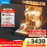 美的（Midea）【RX600Max】14套嵌入式洗碗机105℃热风烘干+升降碗篮超一级水效三星消毒分层洗