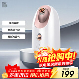 mks冷热喷蒸脸仪家用脸部蒸脸器纳米保湿补水喷雾器面膜搭档伴侣元旦节礼物送女生NV8356