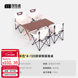 探险者（TAN XIAN ZHE）户外折叠椅露营椅子月亮椅便携折叠桌椅高靠背躺椅小凳子钓鱼椅 热销限量【一桌四椅组合】