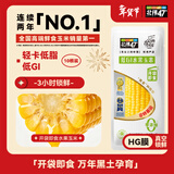 北纬47度水果玉米4斤(约220g*10根) 开袋即食鲜甜玉米棒真空包装 低脂低GI