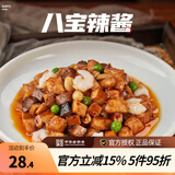 新雅大厨鱼香肉丝325g速食方便菜半成品菜冷冻锁鲜高端酒店预制菜懒人菜 八宝辣酱 290g
