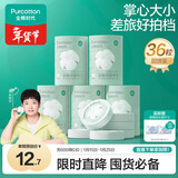 全棉时代一次性压缩毛巾6枚*6筒纯棉洗脸巾便携出行洗澡美妆旅行