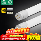 雷士（NVC）T8led灯管日光灯管灯条灯带1.2米24W正白光（不含支架 需自购）