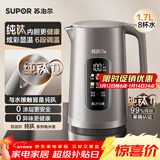 苏泊尔（SUPOR）1.7升大容量 电热水壶烧水壶开水壶电水壶 智能家用多功能 纯钛0涂层 彩屏触控恒温保温 SW-17J82T