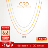 CRD克徕帝【现货闪发】18K金项链素链O字K黄金彩金男女同款一口价 【O字链】黄色/约1.5g