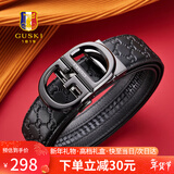 古士旗品牌男士皮带真皮腰带男自动扣高档裤带礼盒情人节礼物送男友老公