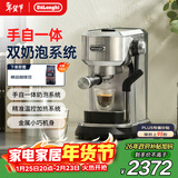 德龙（Delonghi）咖啡机 半自动咖啡机 小型家用意式泵压式 手动自动双奶泡一体系统 奶泡可调EC950.M 银色新年礼物