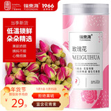福东海  玫瑰花茶100g花草茶大朵【特优当季新货】平阴重瓣干 养生茶叶
