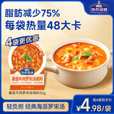 加点滋味番茄牛肉罗宋汤调料50g0防腐剂0反式脂肪酸海派罗宋汤调料