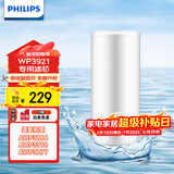 飞利浦（PHILIPS）水龙头净水器原装超滤除菌滤芯 WP3921/00（适配净水龙头AWP3866/AWP3876/AWP3877/WP3811）