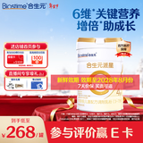 合生元（BIOSTIME）派星婴幼儿进口配方奶粉 派星4段儿童成长奶粉800g