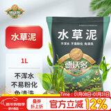 德沃多1L黑粽土水草泥生态缸鱼缸水草泥造景套餐水草缸底砂水藻泥