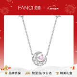 Fanci范琦幻梦心月项链女月亮生日女友轻奢高级感新年礼物轻奢送老婆 【明星同款-次日达】粉色