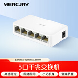 水星（MERCURY）5口千兆交换机 4口网线网络分线器 家用宿舍监控分流器 兼容百兆 SG105C 