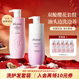 蔻斯汀樱花香滑洗发水护发乳组合500g*2蓬松清爽滋润柔滑洗护发一套囤
