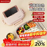 美厨（MAXCOOK）304不锈钢饭盒微波炉饭盒4格保温学生饭盒配餐具1.6L随机MCFT5562