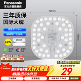 松下（Panasonic）LED灯盘 吸顶灯灯芯磁吸灯条灯板圆形 24W6500K