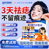 沪径制药去痣点痣膏祛痣点痣点疣药水点痣医用专用官方正品黑痣脸部不留疤