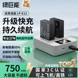 绿巨能（llano）适用佳能LP-E12相机电池EOS M M2 M10 M50 M100 M200 100D SX70 Kissx7单反数码相机 PD充电器套装