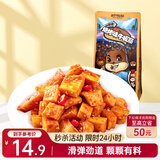 三只松鼠牛板筋烧烤味120g休闲零食牛肉干肉脯小吃牛筋牛肉粒解馋