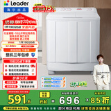 统帅（Leader）海尔出品 波轮洗衣机 双桶半自动双缸 10公斤家用 京东自营以旧换新家电补贴TPB100-1188BS