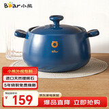 小熊（Bear）砂锅 煲汤锅耐高温不开裂 4.5L大沙锅 宽口炖锅陶瓷锅G0026-P03