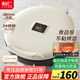 利仁电饼铛家用双面加热电饼锅加深加大煎饼机烙饼锅大尺寸三明治机多功能早餐机电煎锅蒸汽嫩烤电饼档 【超深款】38mm深盘+1800W大火力