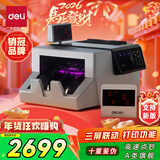 得力点钞机 验钞点钞机 验钞支持新版人民币 收银专用家用商用点钞机 A类旗舰多功能点钞机2126