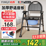 怡辉（YIHUI）坐便座椅老年人坐便器家用结实可折叠高度可调大便蹲便移动马桶