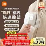 米家小米挂烫机 便携家用手持蒸汽熨烫机电熨斗 增压蒸汽 便携式熨斗旅游出差小型B502CN
