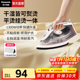 松下（Panasonic）【烫衣神器】电熨斗 大功率家用小型熨斗 手持式多档蒸汽迷你挂烫机便携式旅行出差熨烫机干湿两用 蜜桃粉【1300W+5档调温】M105
